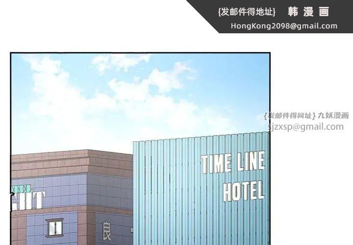 《这公司归我了》漫画 第14話