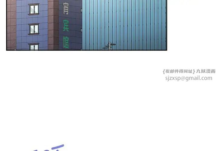 《这公司归我了》漫画 第14話