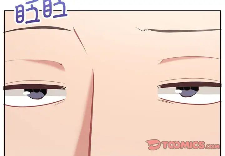 《这公司归我了》漫画 第14話