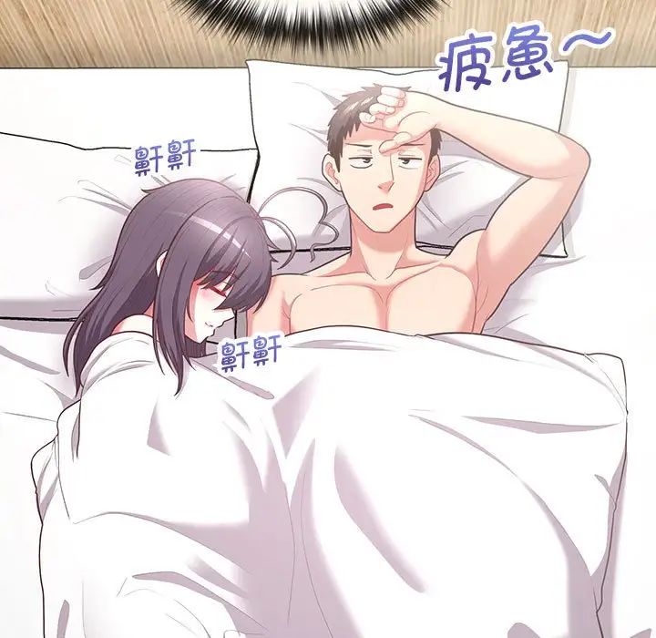 《这公司归我了》漫画 第14話