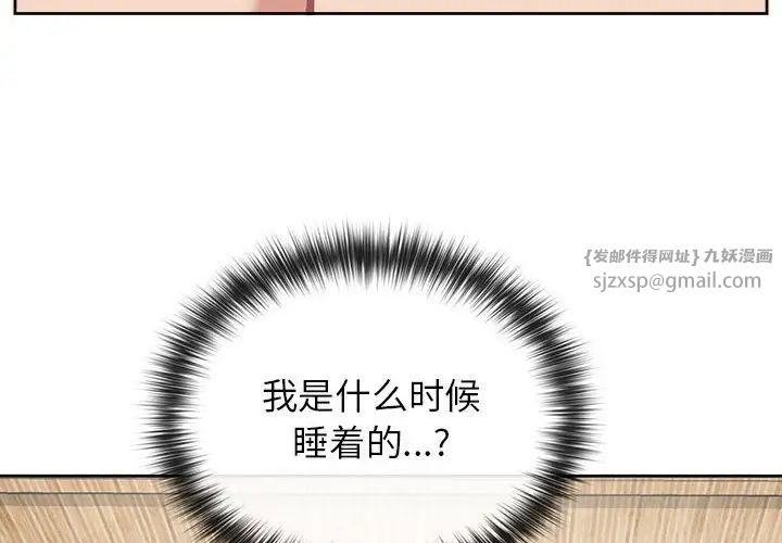 《这公司归我了》漫画 第14話