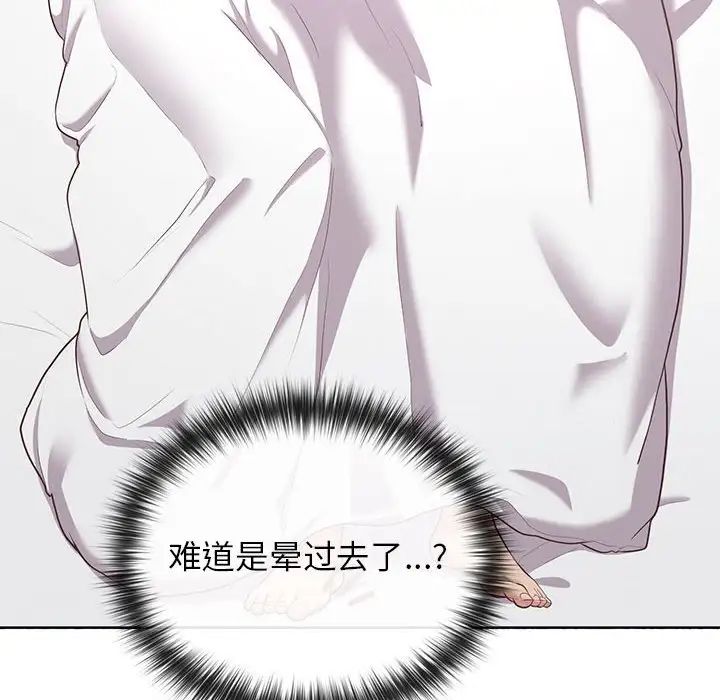 《这公司归我了》漫画 第14話
