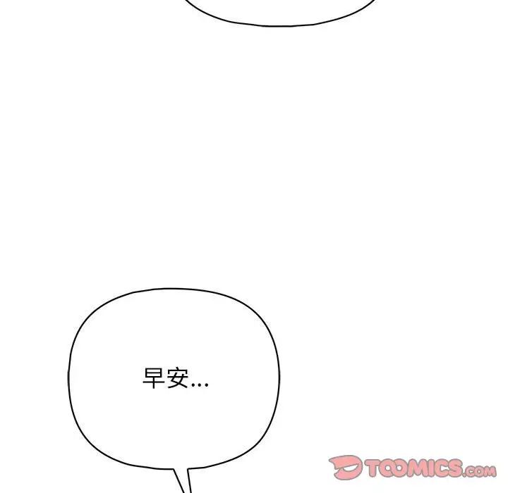 《这公司归我了》漫画 第14話