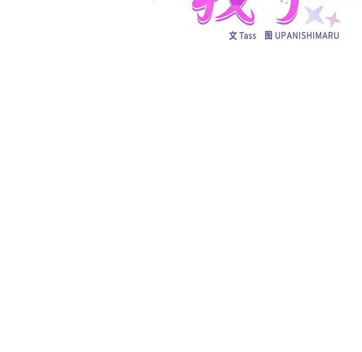 《这公司归我了》漫画 第14話