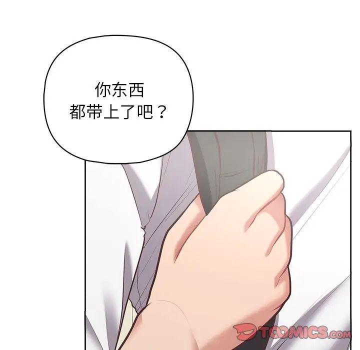 《这公司归我了》漫画 第14話