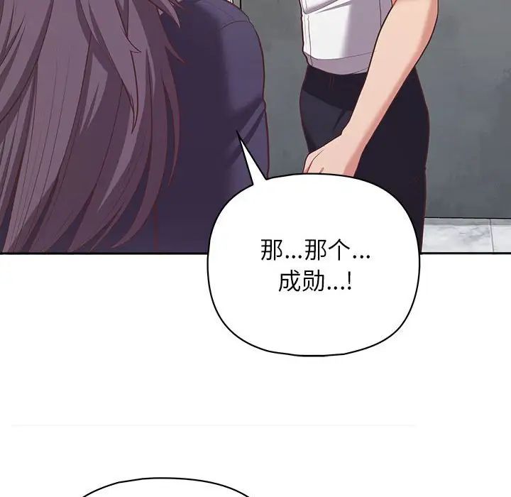 《这公司归我了》漫画 第14話