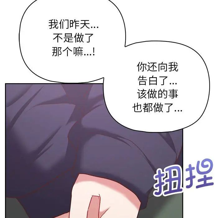 《这公司归我了》漫画 第14話