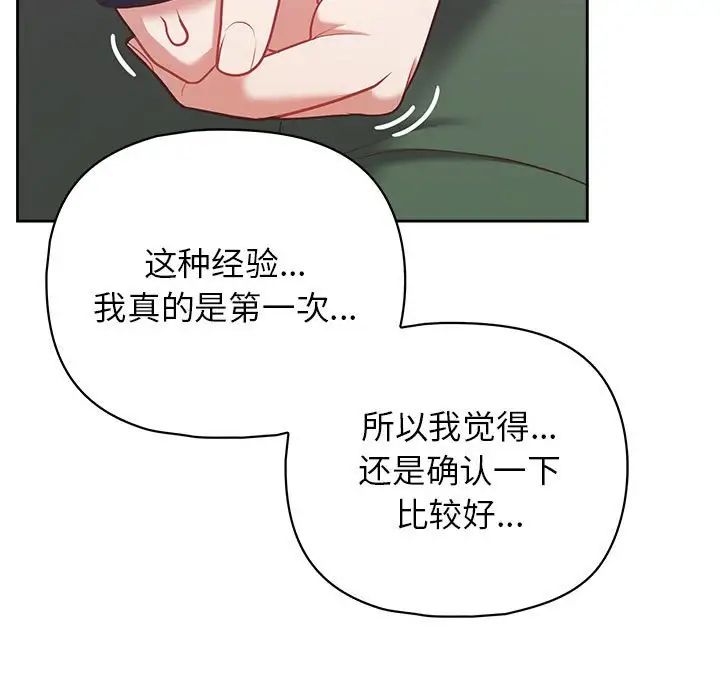 《这公司归我了》漫画 第14話