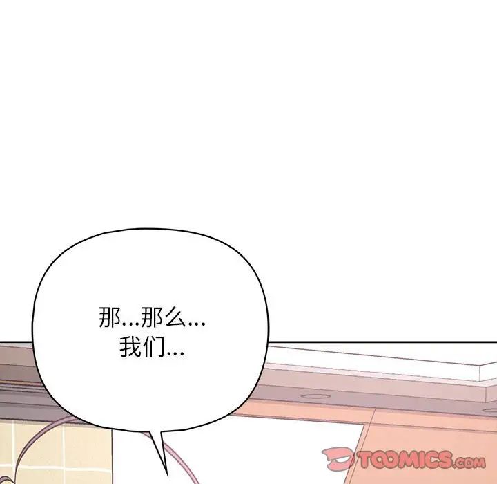 《这公司归我了》漫画 第14話