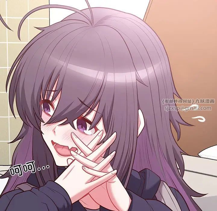 《这公司归我了》漫画 第14話