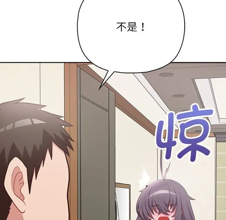 《这公司归我了》漫画 第14話