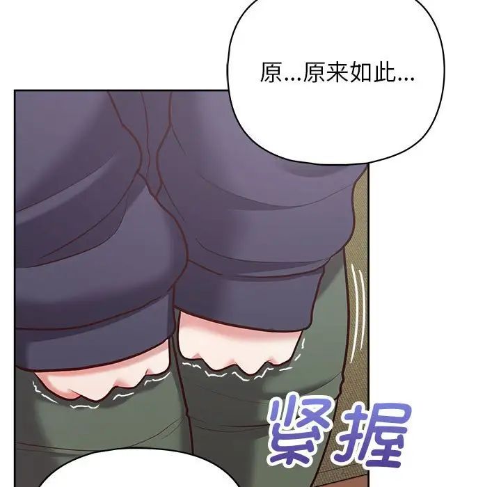 《这公司归我了》漫画 第14話