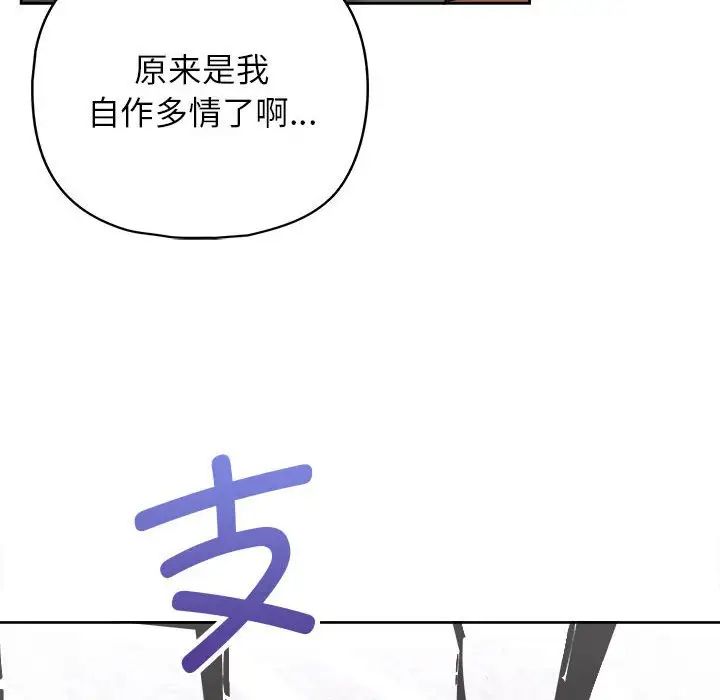 《这公司归我了》漫画 第14話