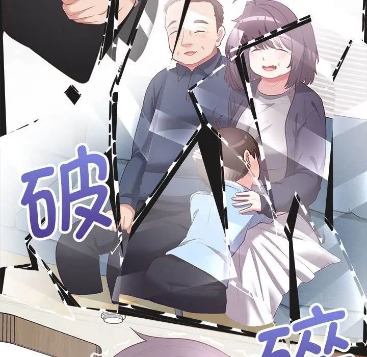 《这公司归我了》漫画 第14話