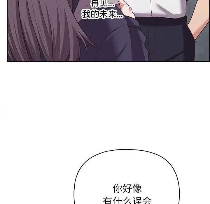 《这公司归我了》漫画 第14話