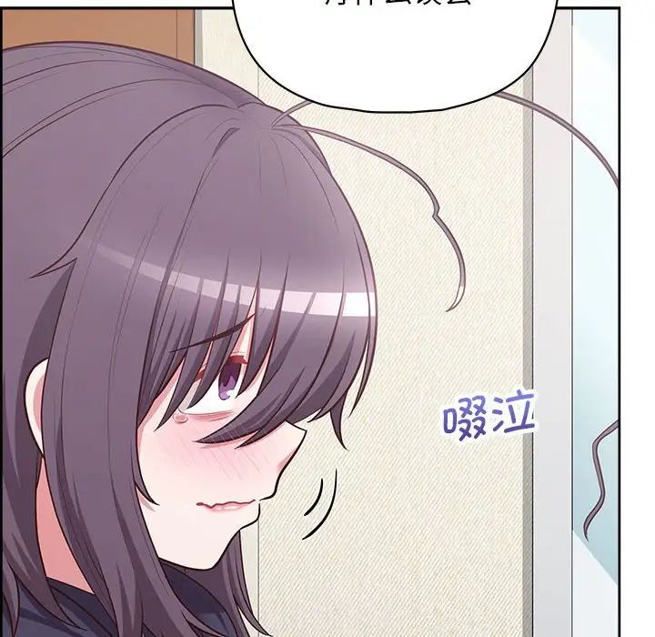 《这公司归我了》漫画 第14話