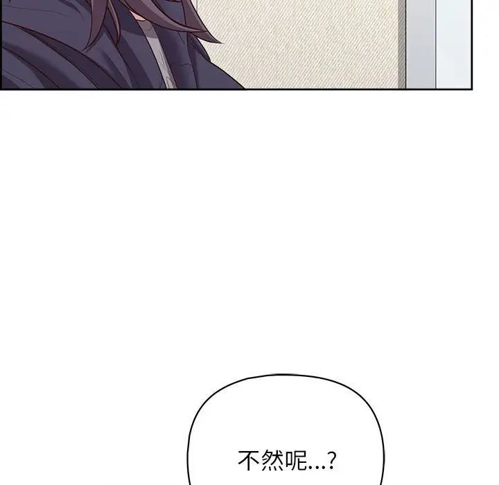 《这公司归我了》漫画 第14話
