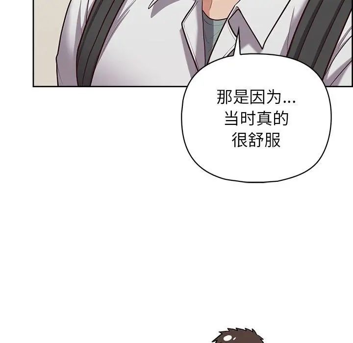 《这公司归我了》漫画 第14話