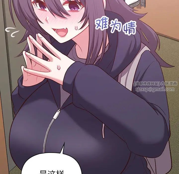 《这公司归我了》漫画 第14話