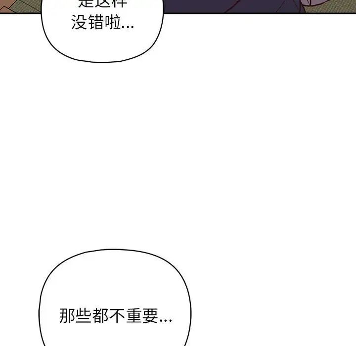 《这公司归我了》漫画 第14話