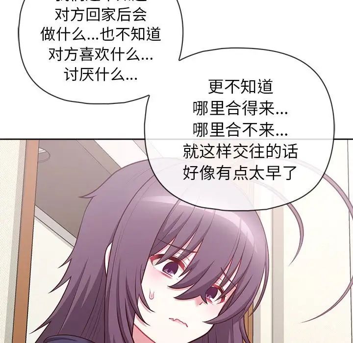 《这公司归我了》漫画 第14話