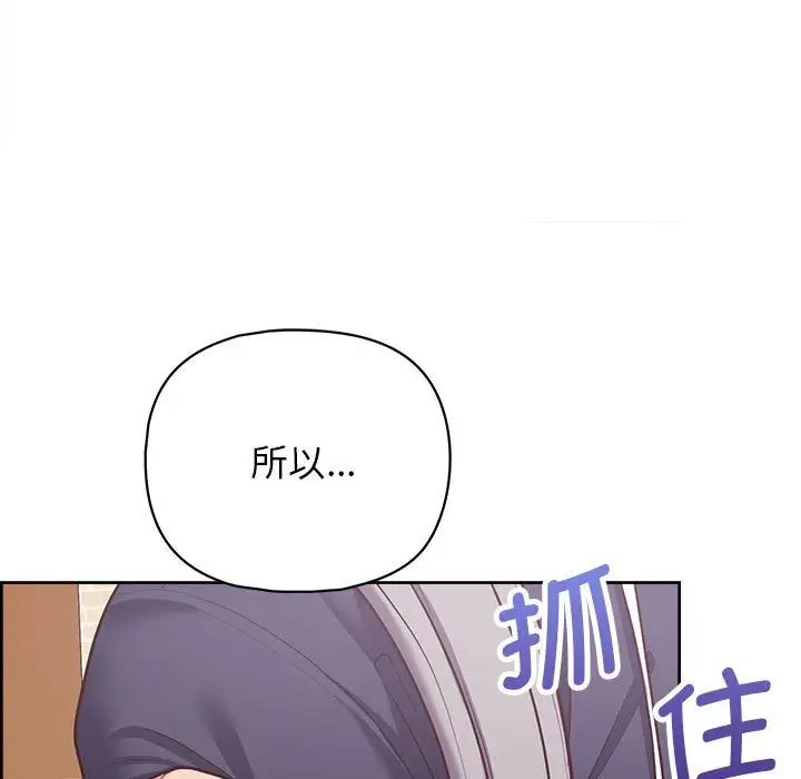 《这公司归我了》漫画 第14話