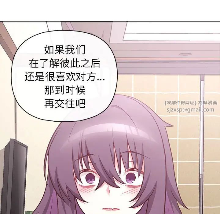 《这公司归我了》漫画 第14話