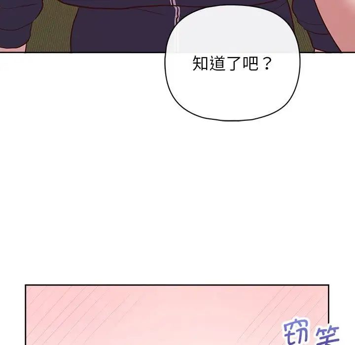 《这公司归我了》漫画 第14話