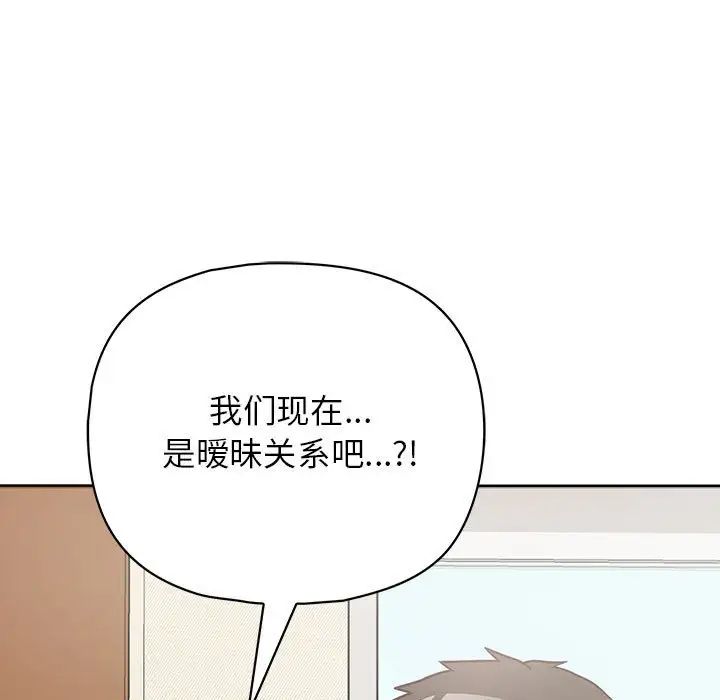 《这公司归我了》漫画 第14話