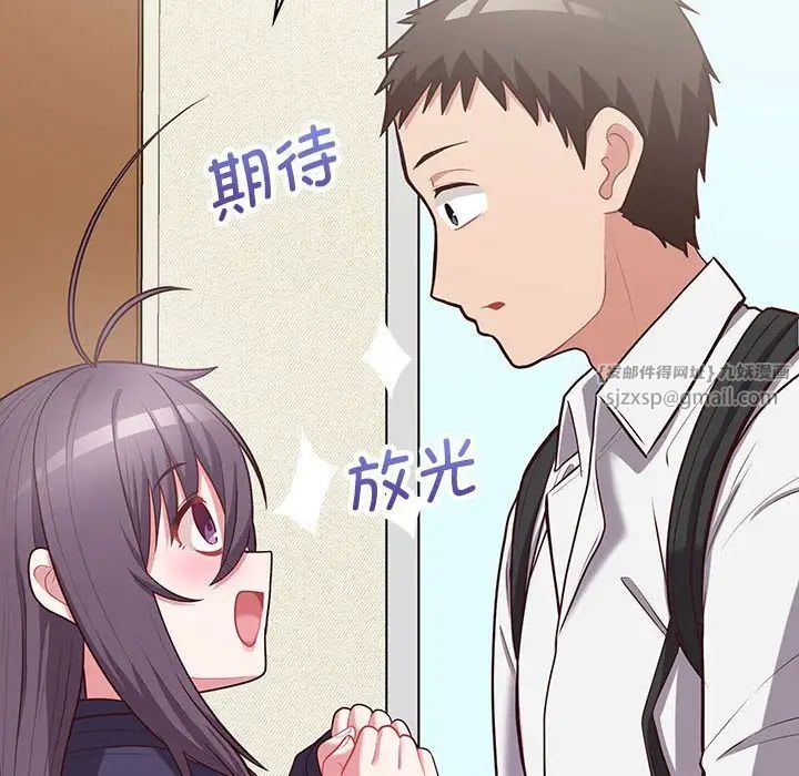 《这公司归我了》漫画 第14話