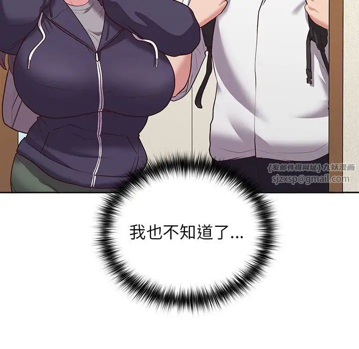 《这公司归我了》漫画 第14話