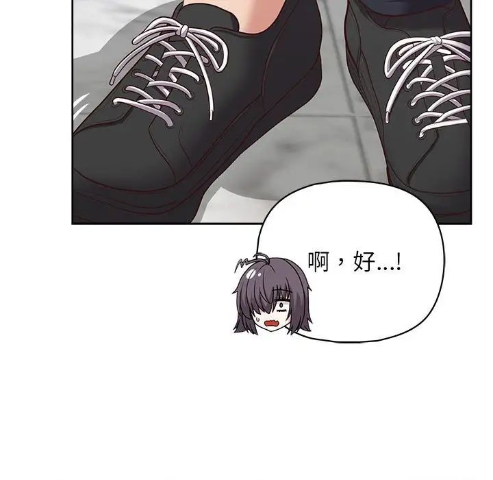 《这公司归我了》漫画 第14話