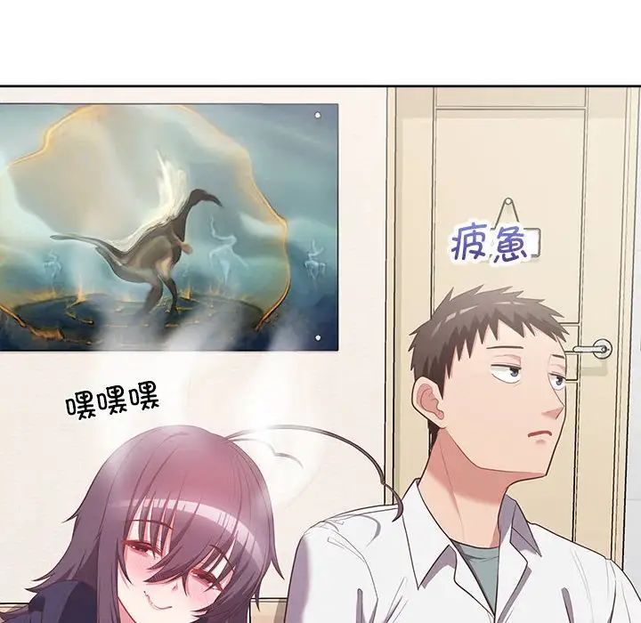 《这公司归我了》漫画 第14話