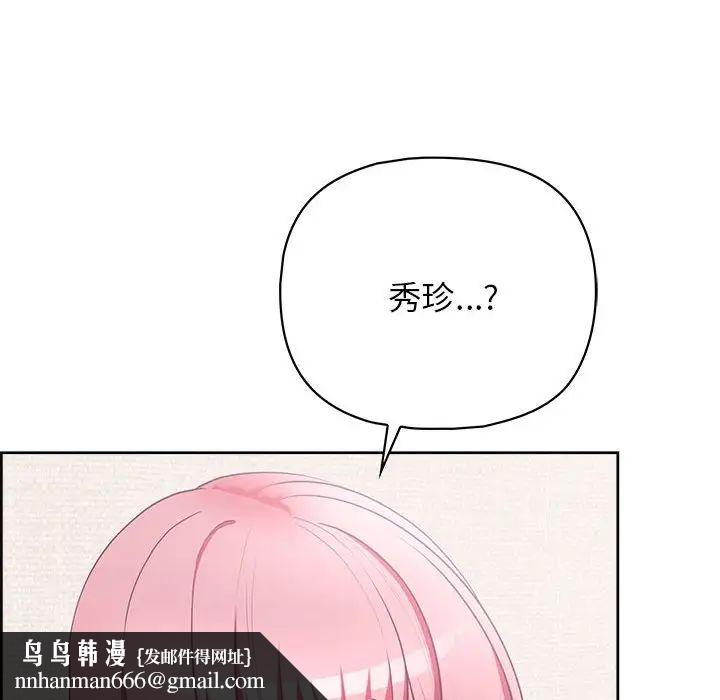 《这公司归我了》漫画 第14話