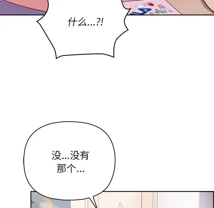 《这公司归我了》漫画 第14話