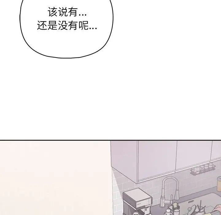《这公司归我了》漫画 第14話