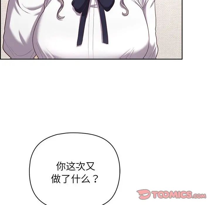《这公司归我了》漫画 第14話