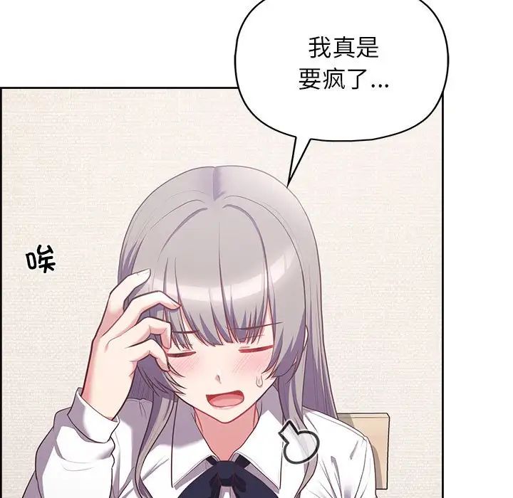 《这公司归我了》漫画 第14話