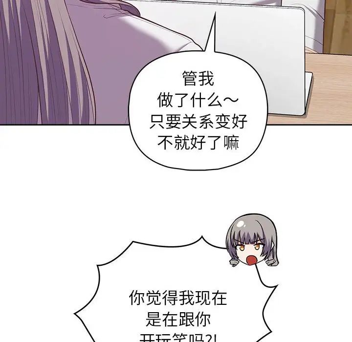 《这公司归我了》漫画 第14話