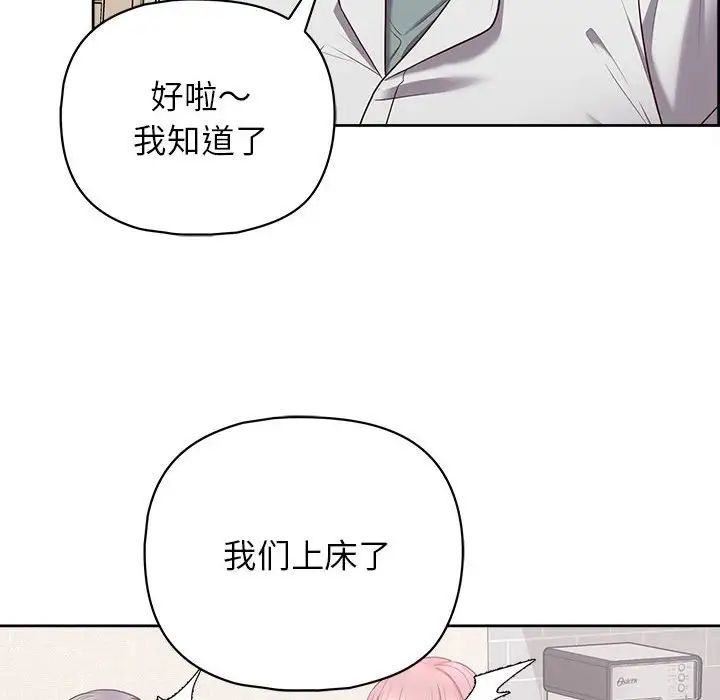 《这公司归我了》漫画 第14話