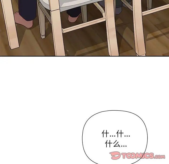 《这公司归我了》漫画 第14話