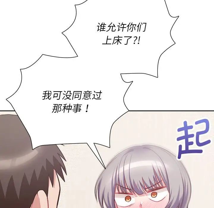 《这公司归我了》漫画 第14話