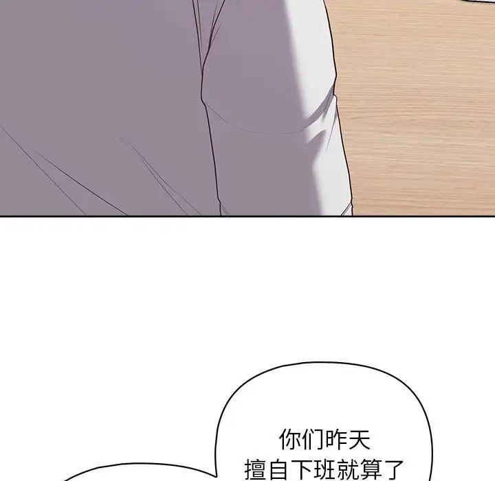 《这公司归我了》漫画 第14話
