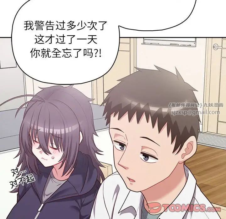 《这公司归我了》漫画 第14話