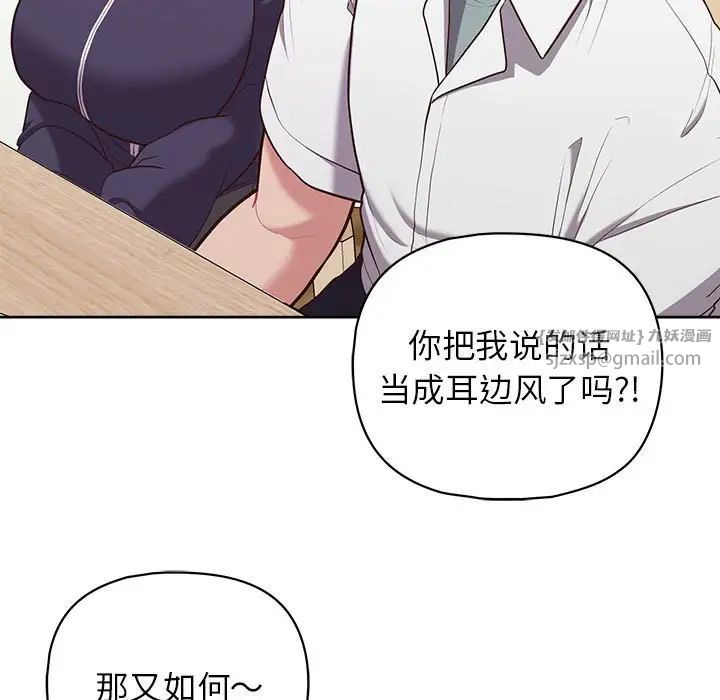 《这公司归我了》漫画 第14話