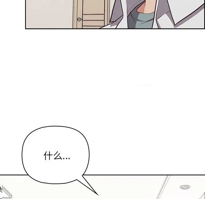 《这公司归我了》漫画 第14話