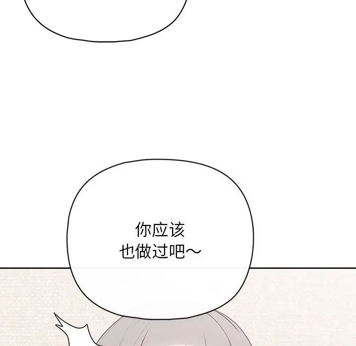 《这公司归我了》漫画 第14話