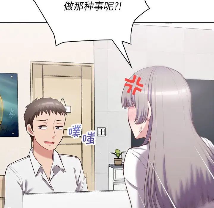 《这公司归我了》漫画 第14話