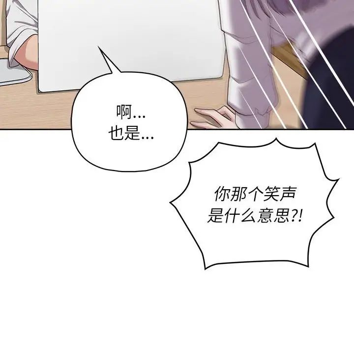 《这公司归我了》漫画 第14話