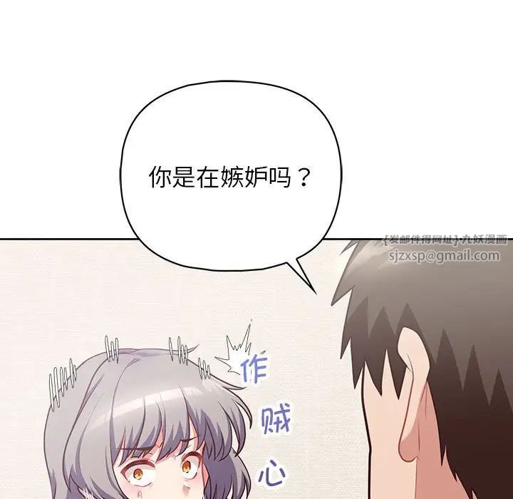 《这公司归我了》漫画 第14話
